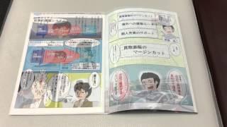 オークショントレード 買取直販のマンガ 中古車 買取 大分