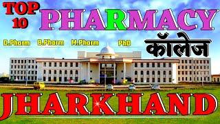 Top ten Pharmacy College in Jharkhand. Best Pharmacy College in Jharkhand. Pharmacy College in JH.