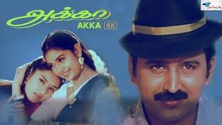 Akka | Tamil Full HD Movie | Ramesh Aravind, Shruti, Vadivelu | Romantic Drama | Super Good Films