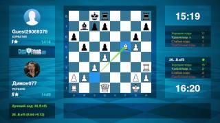 Chess Game Analysis: Димон977 - Guest29069379 : 1-0 (By ChessFriends.com)