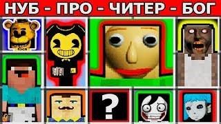 ДЖЕФФ УБИЙЦА против ПРИВЕТ СОСЕД vs ГРЕННИ ПРИЗРАЧНЫЙ ГОНЩИК SCP 173 САЛЛИ ФЕЙС ТОЙ БОННИ майнкрафт