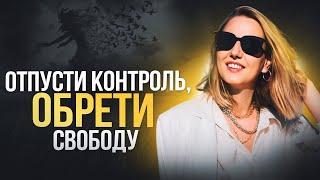 Всё НЕ должно быть идеально! Что нужно знать, чтобы выдохнуть и жить счастливо?