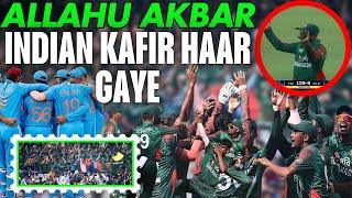 Allah hu Akbar Bangladesh Beat Indian Kafir | The crowd was chanting Allahu Akbar in U19 IND V BAN