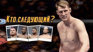 Кто следующий соперник АЛЕКСАНДРА ВОЛКОВА | Российский тяжеловес впервые в Топ-3 UFC