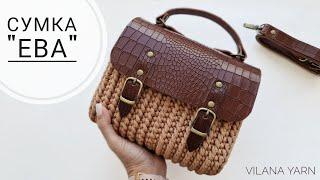 Сумка "Ева" Так вы еще не вязали! Сумка из полиэфирного шнура. Crochet bag tutorial