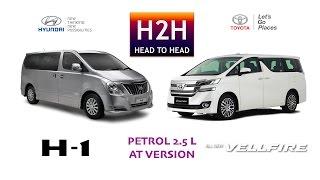 H2H #90 Hyundai H-1 vs Toyota VELLFIRE