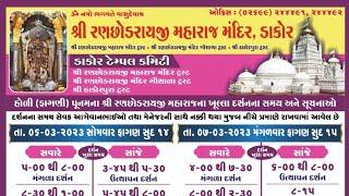 Shree Ranchhodraiji Maharaj Mandir Dakor|Holi|FalgunPurnima|Dhuleti | Dolotsav|Mela|Darshan Timings