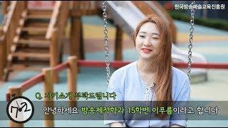 WassUp한예진 72초릴레이 - 방송제작과 이푸름