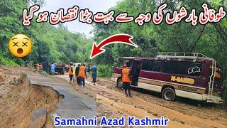 Heavy rains caused huge damage/طوفانی بارشوں کی وجہ سے بہت بڑا نقصان ہو گیا