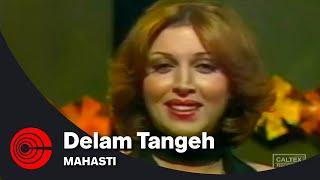 Mahasti - Delam Tangeh | مهستی - دلم تنگه