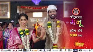 Constable Manju - Episodic Promo | Mon To Sun 8:00pm | Marathi Serial | Sun Marathi