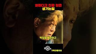 하란다고 하면 #카지노