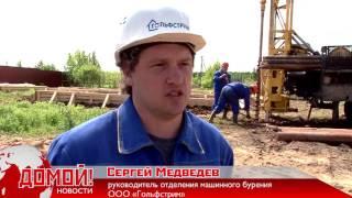 Телепрограмма "Домой" - Контроль качества компании "Гольфстрим"