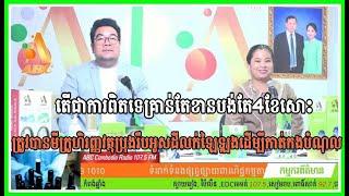 តើជាការពិតទេគ្រាន់តែខានបង់តែ4ខែសោះ ត្រូវបានមីក្រូហិរញ្ញវត្ថុប្រុងរឹបអូសដីលក់ឡៃឡុងដើម្បីកាត់កងបំណុល។