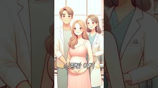 시험관아기란?