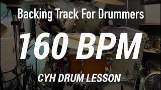 [ Backing Track For Drummers ] 160 BPM / 드럼 패드 연습, 드럼 세트 연습, 드럼 단어 연습, 드럼 리듬 연습
