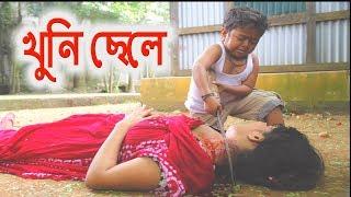 খুনি ছেলে"ছোট দিপু "জীবন বদলে দেয়া একটি শর্টফিল্ম “অনুধাবন | Chotu Dipu | Music Bangla Tv