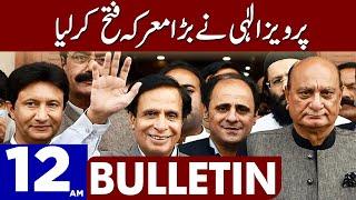 Pervaiz Elahi Wins | Dunya News 12:00 AM Bulletin | 12 January 2023