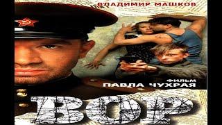 Вор (1997) - Трейлер