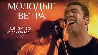 7Б - МОЛОДЫЕ ВЕТРА ️ Right version, gachi, гачи, mix,  правильная версия, cover, кавер, рок, кавер