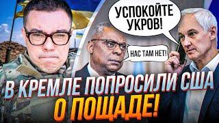 Белоусов поднял Остина СРЕДИ НОЧИ из-за тайной операции Украины, ЧТО ЭТО БЫЛО / БЕРЕЗОВЕЦ