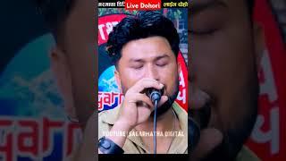 Live Dohori #sumanpariyar #nirjalagurung #nirjala_gurung #nirjalagurunglivedohori #livedohori2081