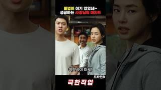 성공하는 치킨집 사장님의 마인드