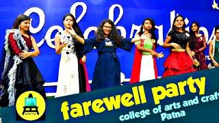 farewell party || arts college patna||पटना कॉलेज ऑफ़ आर्ट्स एंड क्राफ्ट्स पटनाpatna arts college