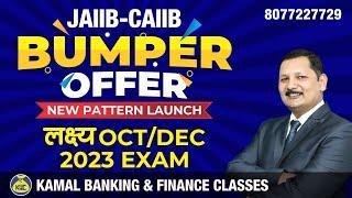 JAIIB- CAIIB III New Batch Starts Target Oct- Nov 2023 By Kamal Sir !!