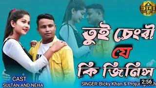 Tui  চিংড়ি যে কি জিনিস  Tv Roster media