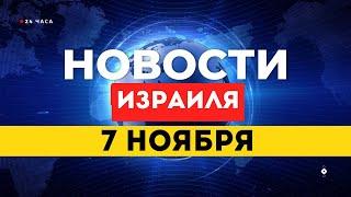  Нетаниягу поздравил Трампа не дожидаясь итогов выборов / Новости Израиля / Война в Израиле