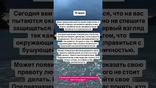Прочти послание️ Подпишись для обмена энергией. БЛАГОДАРЮ!