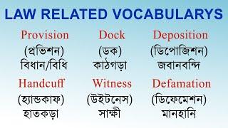 Law Vocabulary | Law Related Words | Law and Court Related Vocabulary English to Bangla