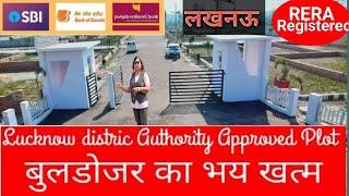 #लखनऊ में सबसे #सस्ता और #अप्रूव्ड प्लॉट | आबादी के बीच #प्लॉट ख़रीदें | #carryreetaworldvlog