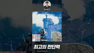 마지막 서클에서 최고의 판단하는 DG98