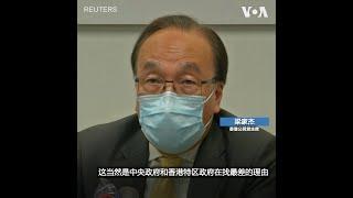 港版国安法再出重手 多名泛民议员被取消资格