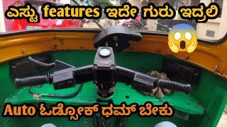 Auto ride . Public auto review  #kannadayoutuber #karnataka #bengaluru #auto