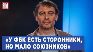 Борис Зимин о Волкове и Певчих, лидерах оппозиции и будущем демократических сил