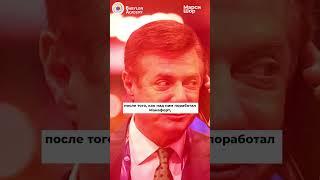 Как бандит стал президентом Украины #история #Украина