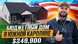 АМЕРИКАНСКИЙ ДОМ С СЮРПРИЗОМ! | НЕДВИЖИМОСТЬ В ЮЖНОЙ КАРОЛИНЕ