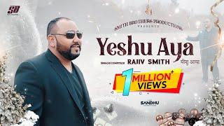 YESHU AYA | Rajiv Smith | Ankur Masih | Official Video | New Christmas Song 2018