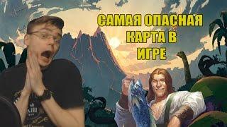 Gnumme. Невезучий Гнум. Потасовка на Шо!Мане и САМАЯ ОПАСНАЯ карта в игре