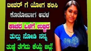 Kannada general knowledge quiz guide | kannada quiz guide | girl gk story kannada questions |