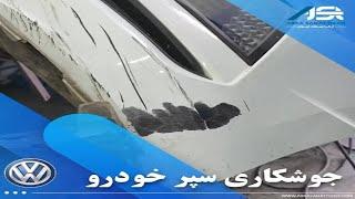 آموزش تعمیر سپر خودرو با جوش پلاستیک | راز موفقیت در #شغل_پر_درآمد تعمیرات خودرو!