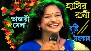 Vandari Mela ভান্ডারি মেলা bristi Sokar Vandari Song Jagroto Vision Live