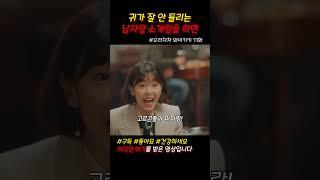 움직이지 않고 주문 가능함ㅋㅋㅋㅋ #으라차차와이키키 #드라마쇼츠 #쇼츠 #jtbc