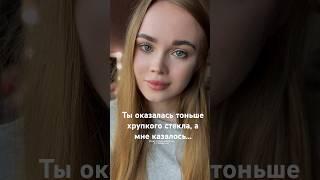 Из стали | читает: Карина Алексеевна #стихи #поэзия #цитаты #сосмыслом #мудрость #стихисосмыслом