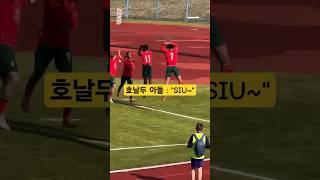조롱을 환호로 바꾼 호날두 아들ㄷㄷ