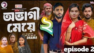 Ovagi Meye Ep-2 (অভাগী মেয়ে ২ পর্ব ) Full Natok Review &Fact,  Sabuj Ahmed, Sporshia Mim,Natok 2025