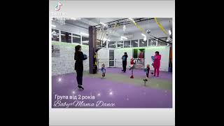  BABY+MAMA DANCE ТАНЦІ ВІД 2-х РОКІВ ~ WORLD DANCE KHARKIV